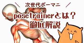 人体の資料にも使える 30秒ドローイングが出来るサイトまとめ 海外サイト有 おえかきとりの